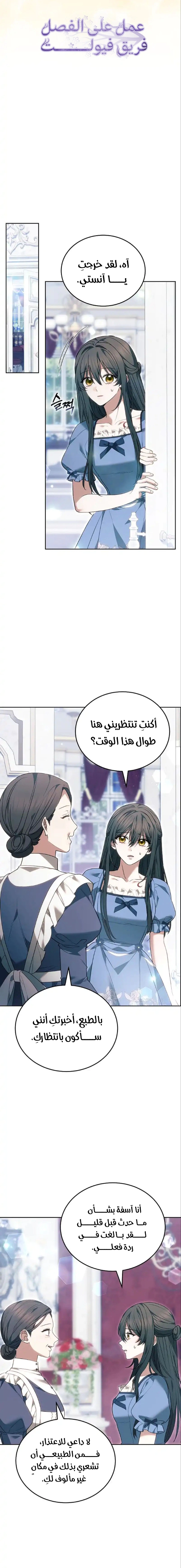Read When My Pet Became the Villain AR Manga Online