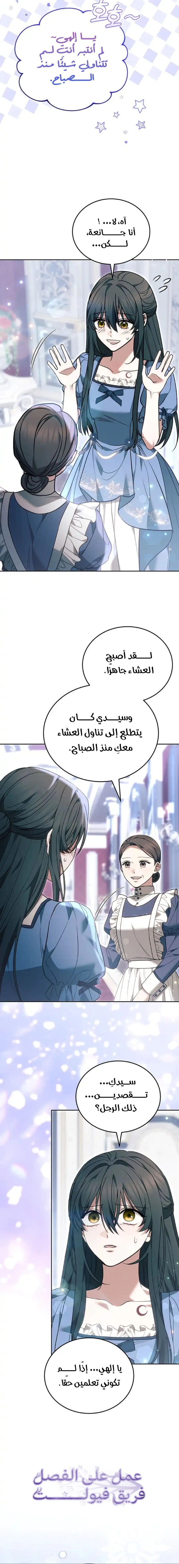 Read When My Pet Became the Villain AR Manga Online