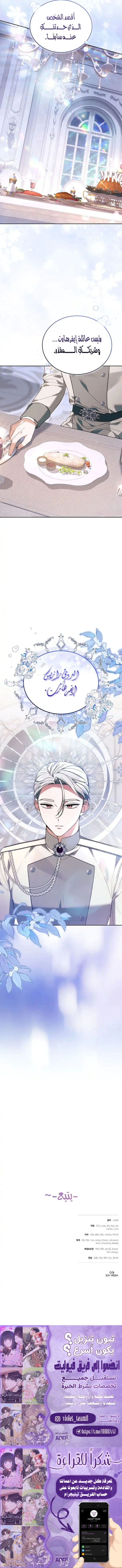 Read When My Pet Became the Villain AR Manga Online