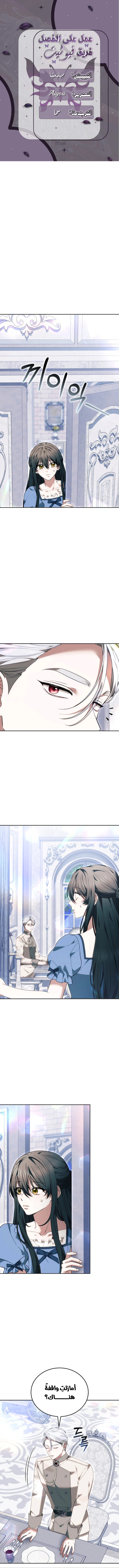 Read When My Pet Became the Villain AR Manga Online