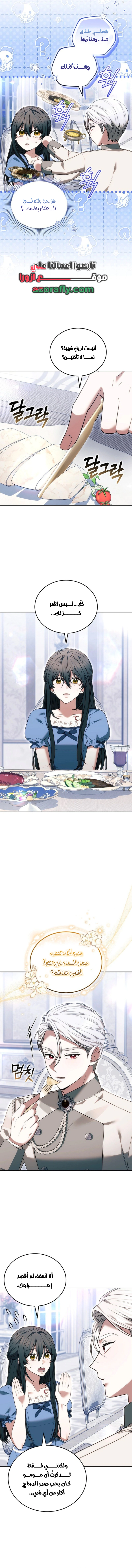 Read When My Pet Became the Villain AR Manga Online