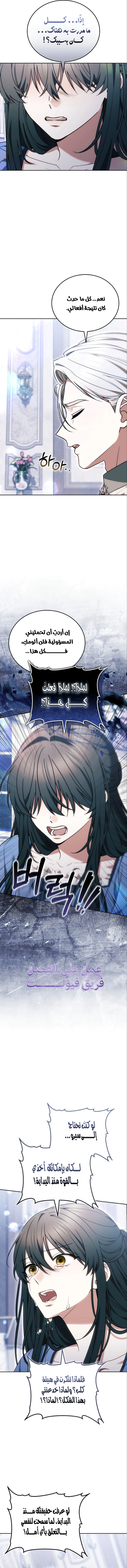 Read When My Pet Became the Villain AR Manga Online