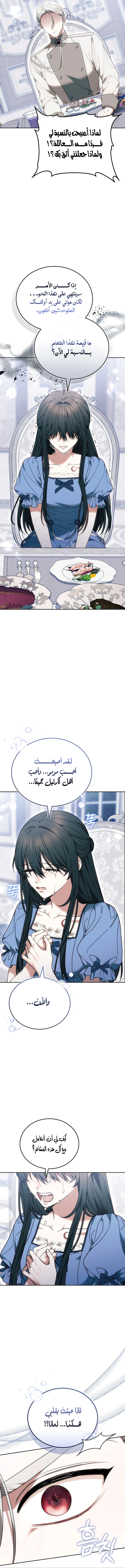 Read When My Pet Became the Villain AR Manga Online