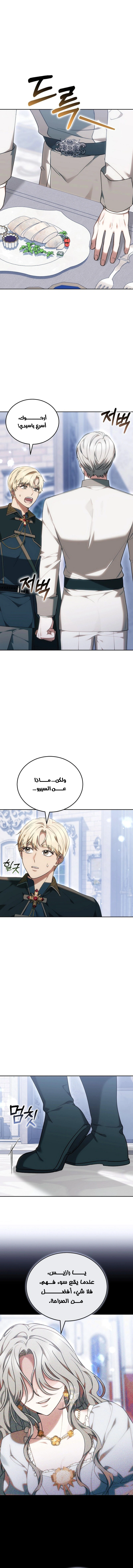 Read When My Pet Became the Villain AR Manga Online