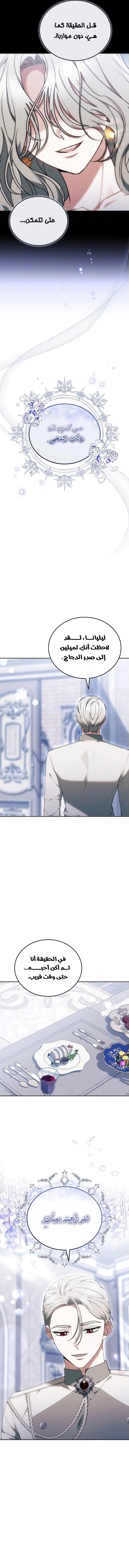Read When My Pet Became the Villain AR Manga Online
