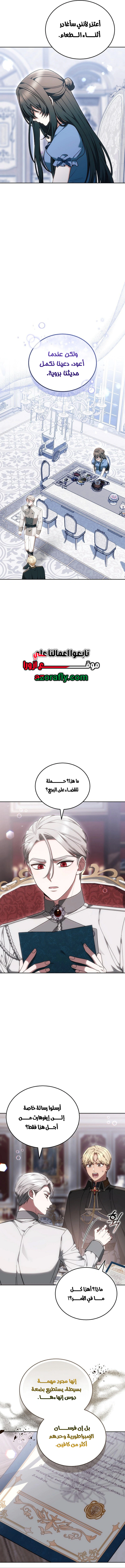 Read When My Pet Became the Villain AR Manga Online
