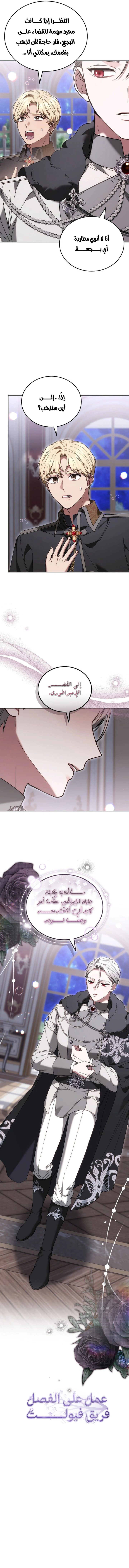 Read When My Pet Became the Villain AR Manga Online