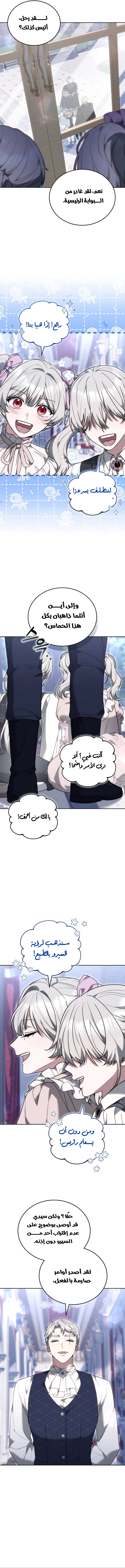 Read When My Pet Became the Villain AR Manga Online