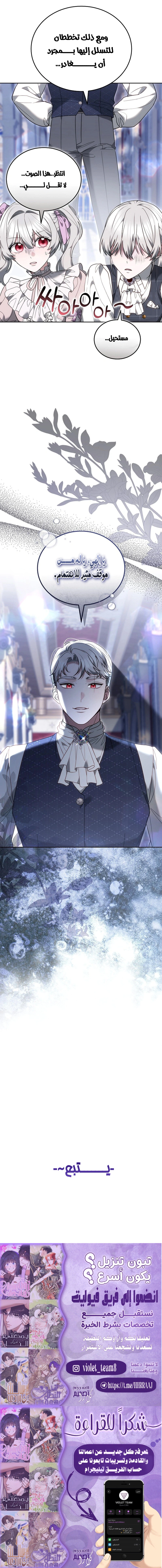 Read When My Pet Became the Villain AR Manga Online