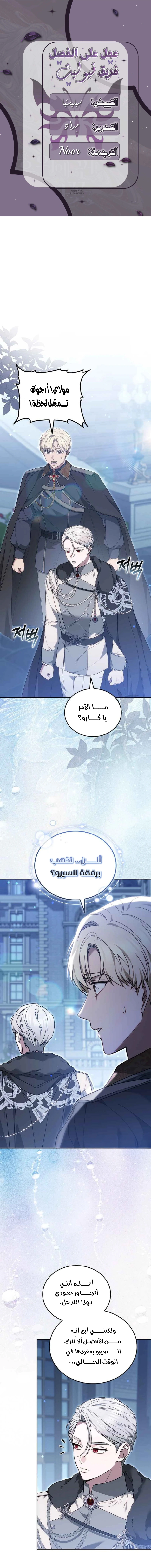 Read When My Pet Became the Villain AR Manga Online