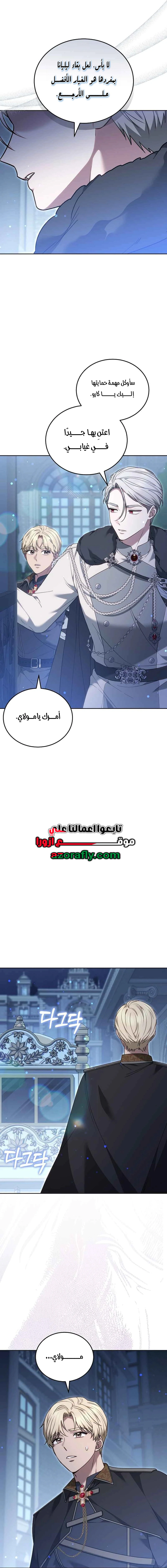 Read When My Pet Became the Villain AR Manga Online