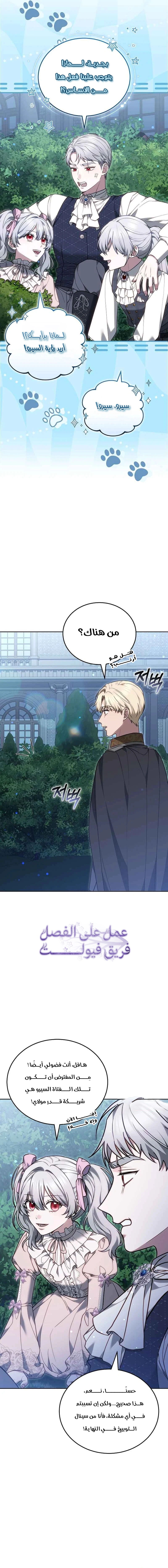 Read When My Pet Became the Villain AR Manga Online