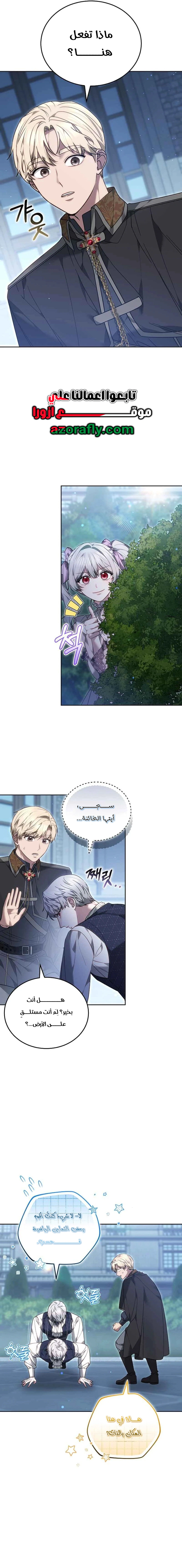 Read When My Pet Became the Villain AR Manga Online