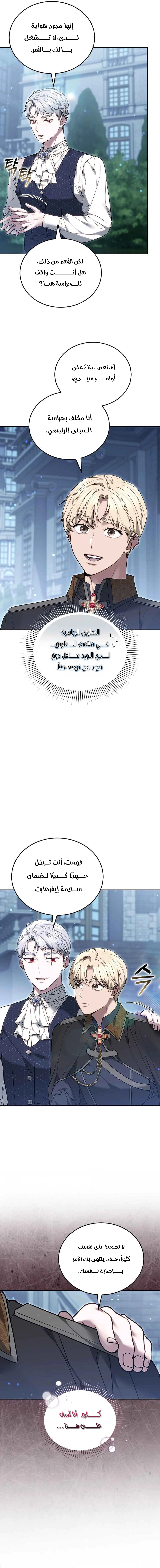 Read When My Pet Became the Villain AR Manga Online