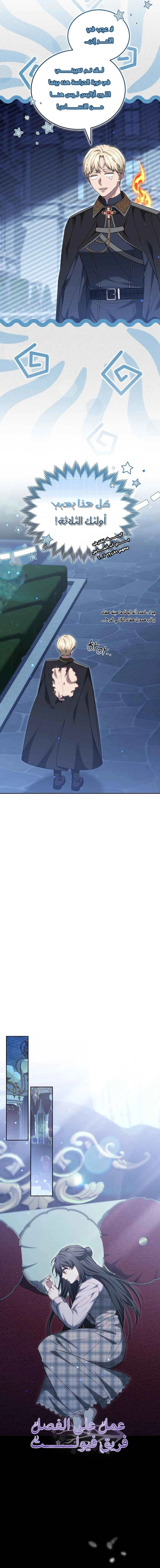 Read When My Pet Became the Villain AR Manga Online