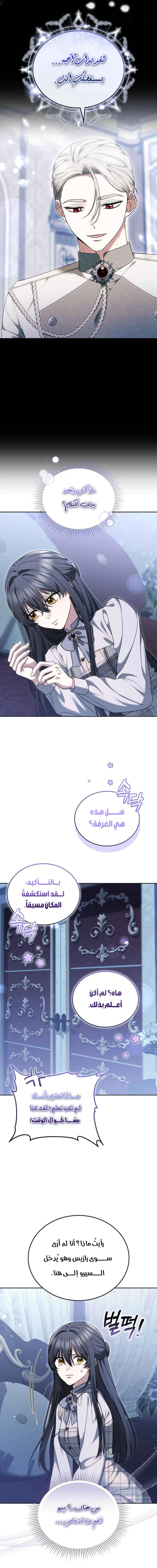 Read When My Pet Became the Villain AR Manga Online