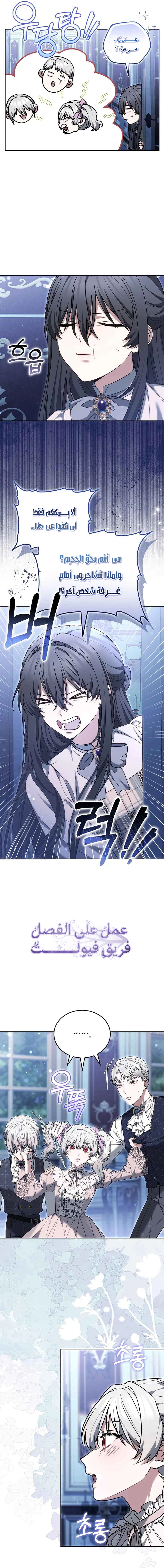 Read When My Pet Became the Villain AR Manga Online