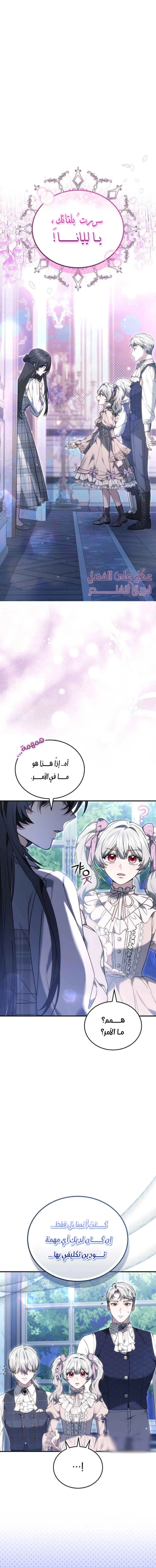 Read When My Pet Became the Villain AR Manga Online
