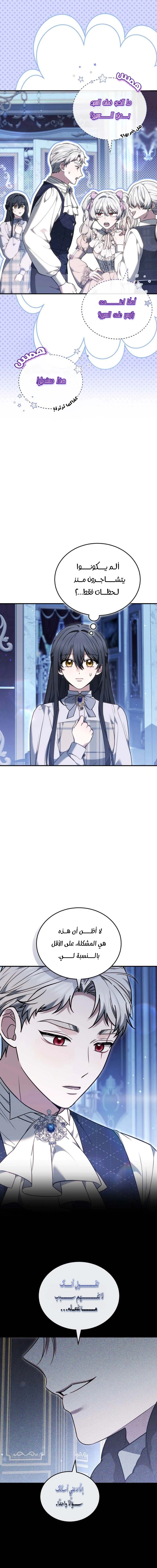 Read When My Pet Became the Villain AR Manga Online
