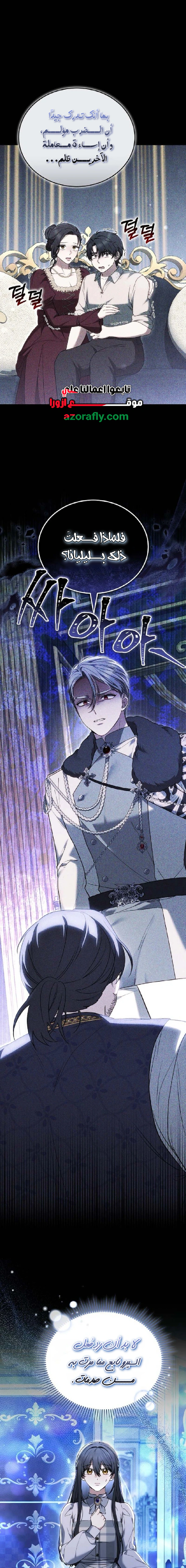 Read When My Pet Became the Villain AR Manga Online