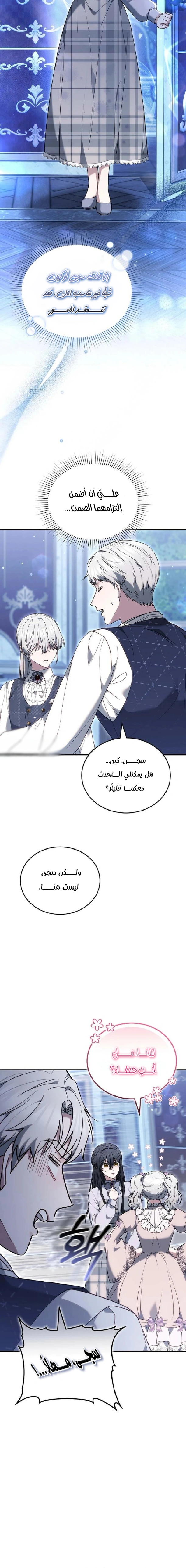 Read When My Pet Became the Villain AR Manga Online