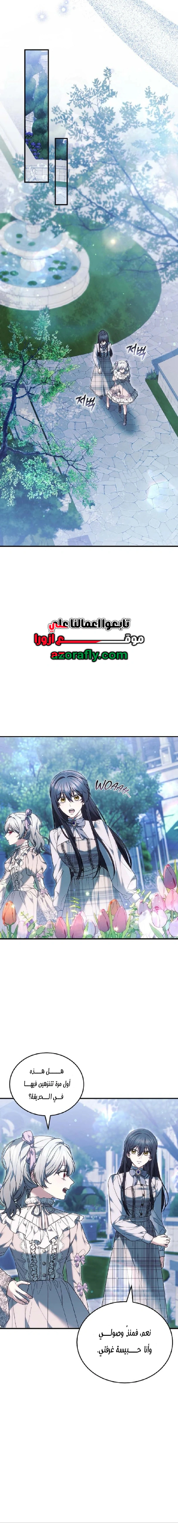 Read When My Pet Became the Villain AR Manga Online