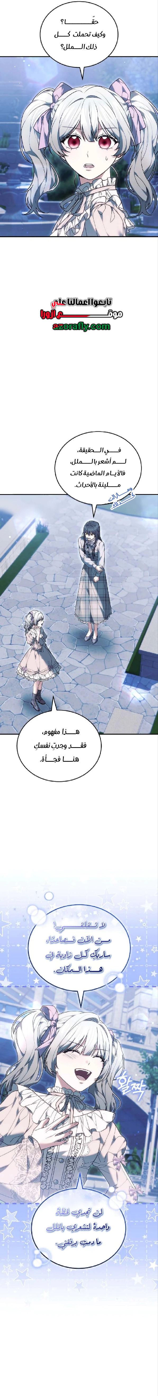 Read When My Pet Became the Villain AR Manga Online