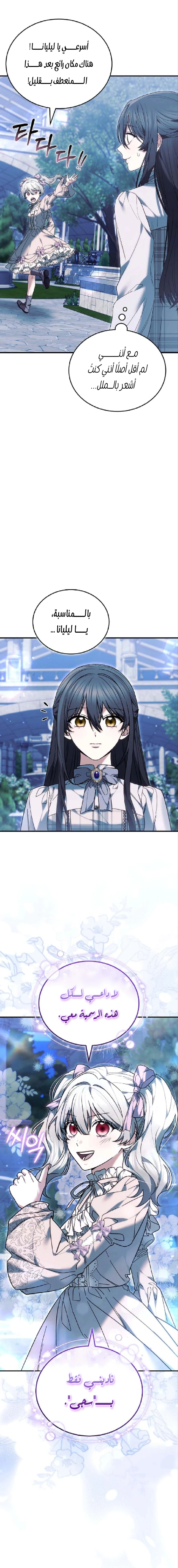 Read When My Pet Became the Villain AR Manga Online