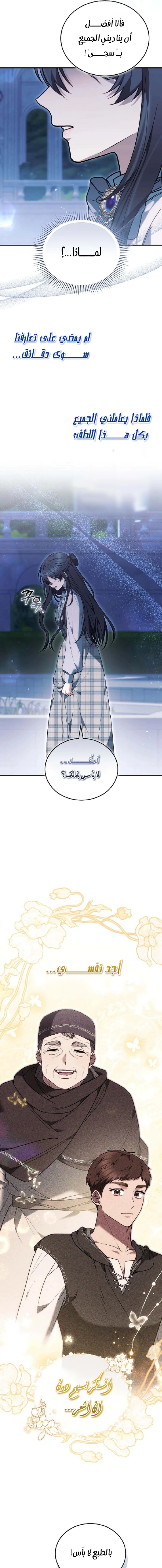 Read When My Pet Became the Villain AR Manga Online