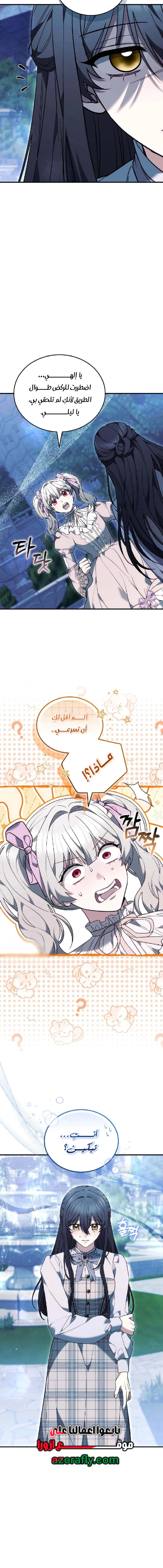 Read When My Pet Became the Villain AR Manga Online