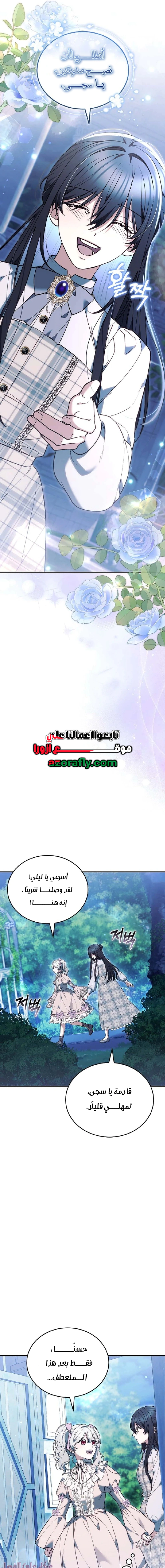 Read When My Pet Became the Villain AR Manga Online