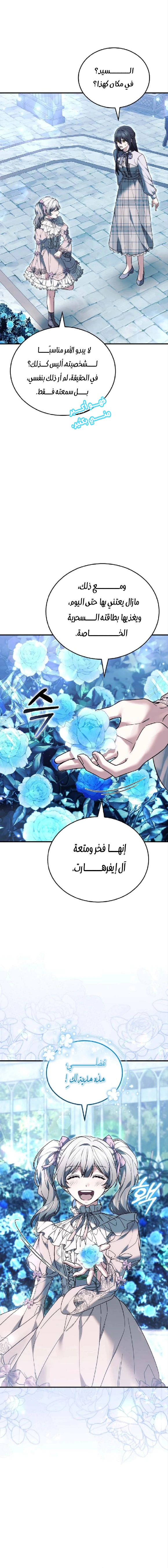 Read When My Pet Became the Villain AR Manga Online