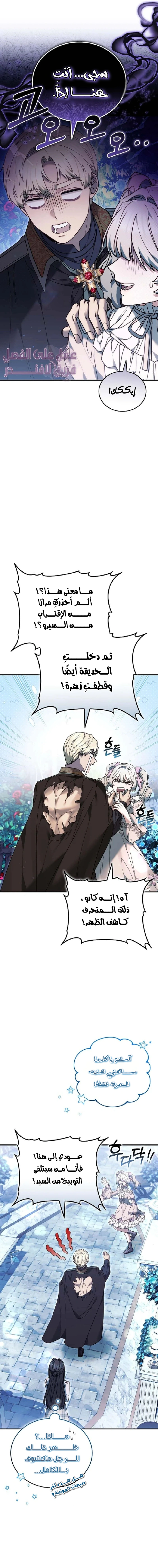 Read When My Pet Became the Villain AR Manga Online