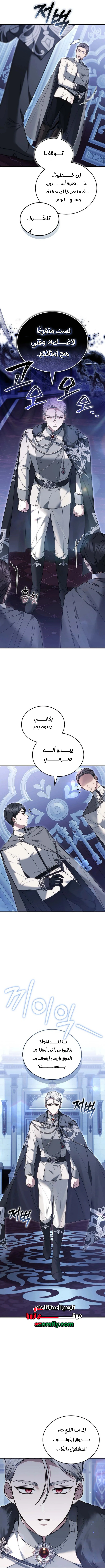 Read When My Pet Became the Villain AR Manga Online