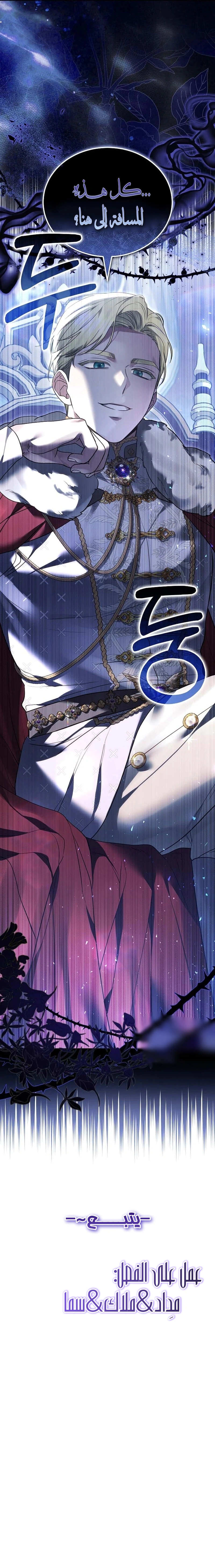 Read When My Pet Became the Villain AR Manga Online