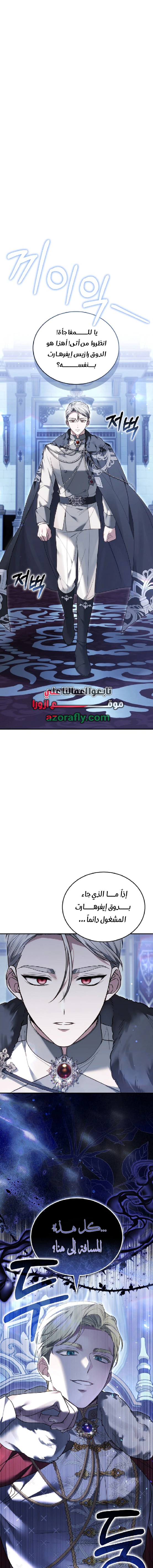 Read When My Pet Became the Villain AR Manga Online