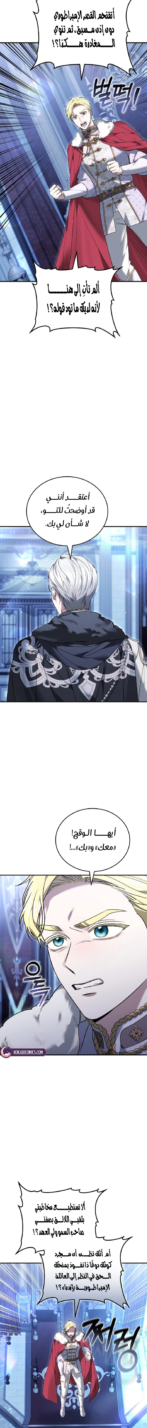 Read When My Pet Became the Villain AR Manga Online