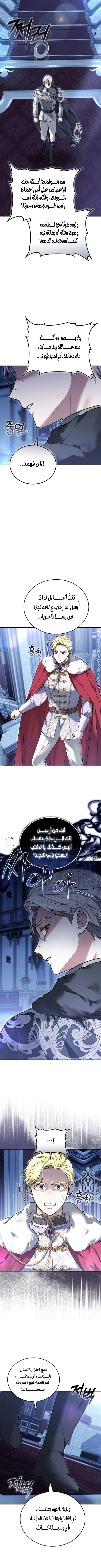 Read When My Pet Became the Villain AR Manga Online