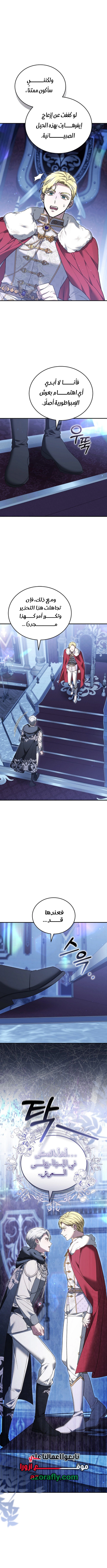 Read When My Pet Became the Villain AR Manga Online