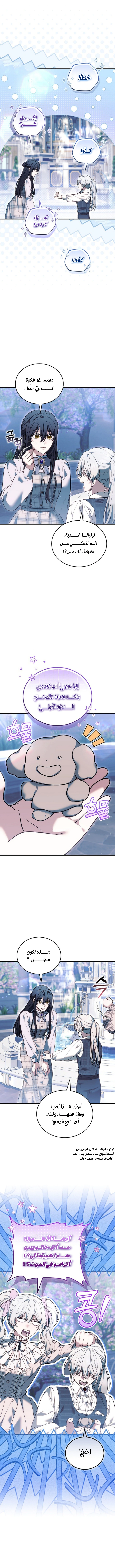 Read When My Pet Became the Villain AR Manga Online