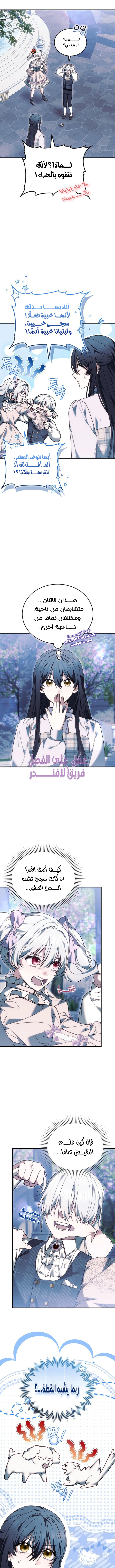 Read When My Pet Became the Villain AR Manga Online