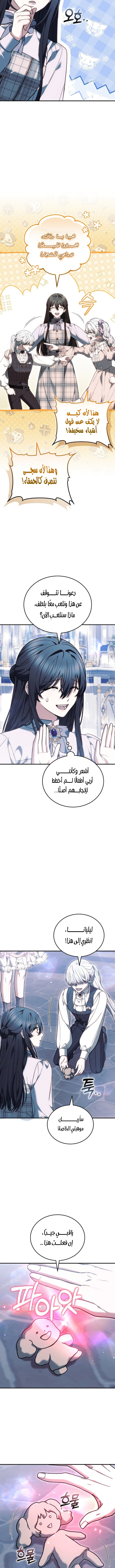 Read When My Pet Became the Villain AR Manga Online