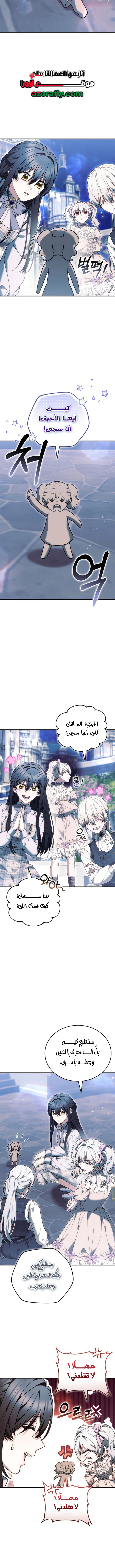 Read When My Pet Became the Villain AR Manga Online