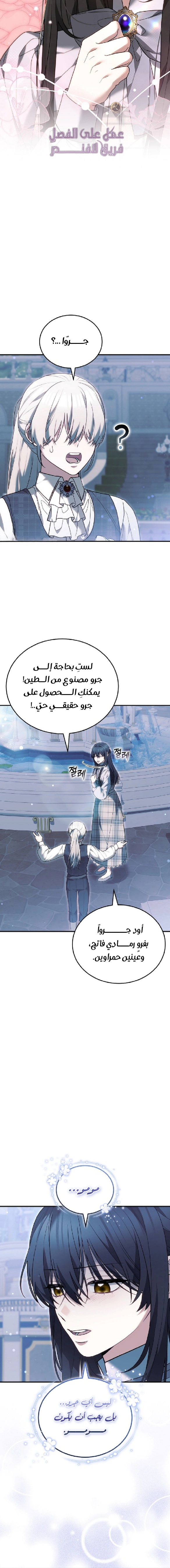 Read When My Pet Became the Villain AR Manga Online