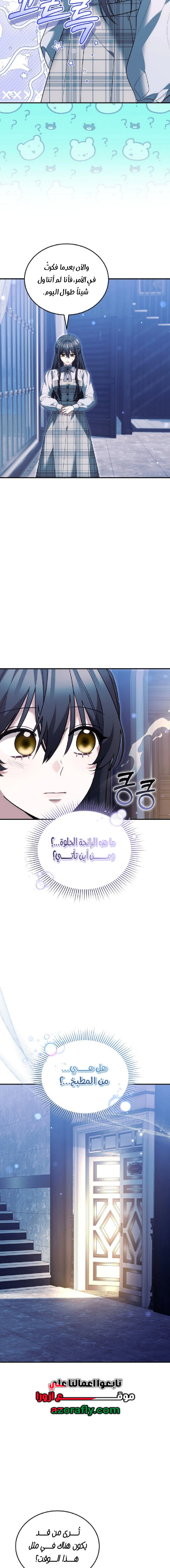 Read When My Pet Became the Villain AR Manga Online