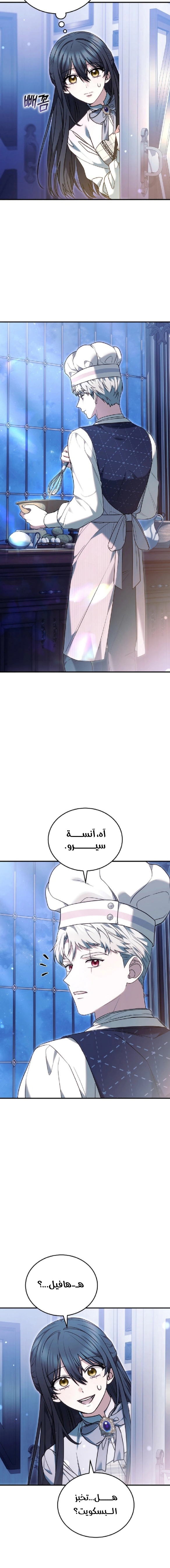 Read When My Pet Became the Villain AR Manga Online