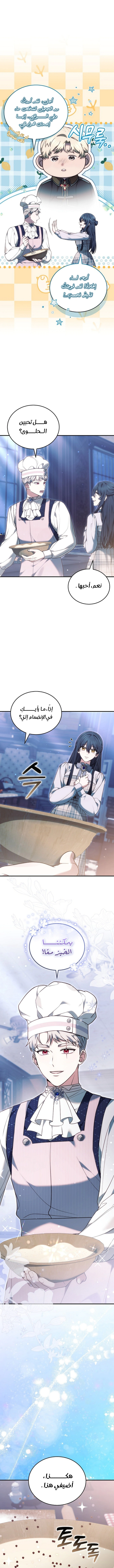 Read When My Pet Became the Villain AR Manga Online