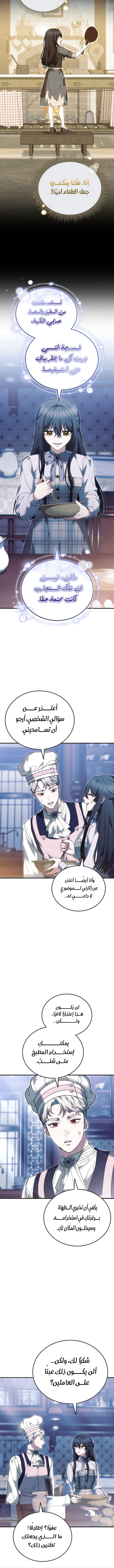 Read When My Pet Became the Villain AR Manga Online