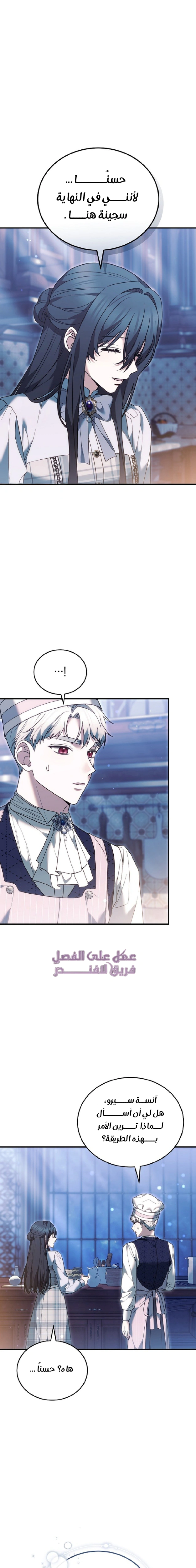 Read When My Pet Became the Villain AR Manga Online