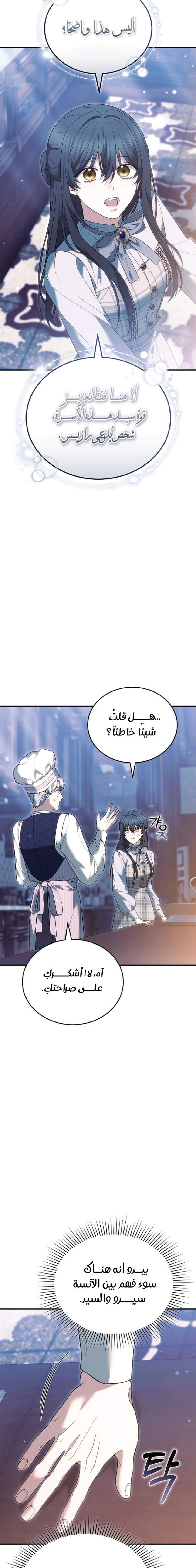 Read When My Pet Became the Villain AR Manga Online